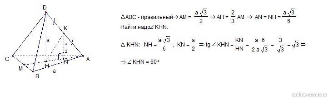 На рисунке точки м и к середины сторон dh высота треугольника найдите