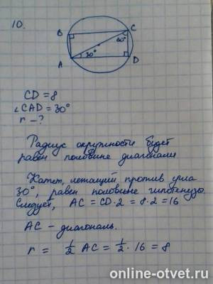 Изображение к ответу