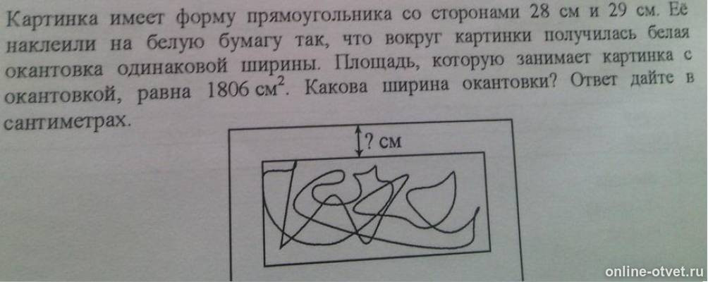 Изображение к вопросу