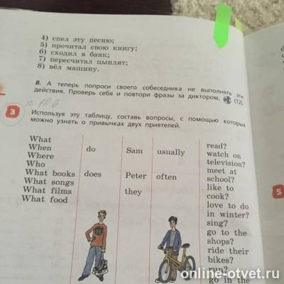 Ответы: Напиши предложения,используя таблицу.