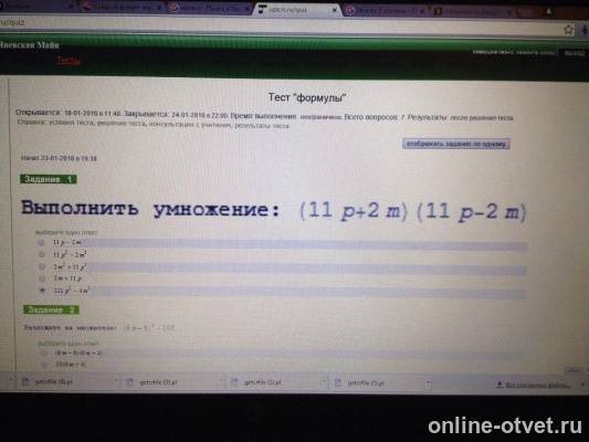 Изображение к вопросу