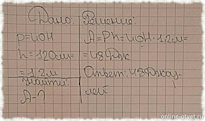 Изображение к ответу