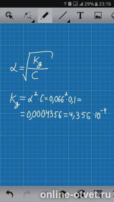 Изображение к ответу