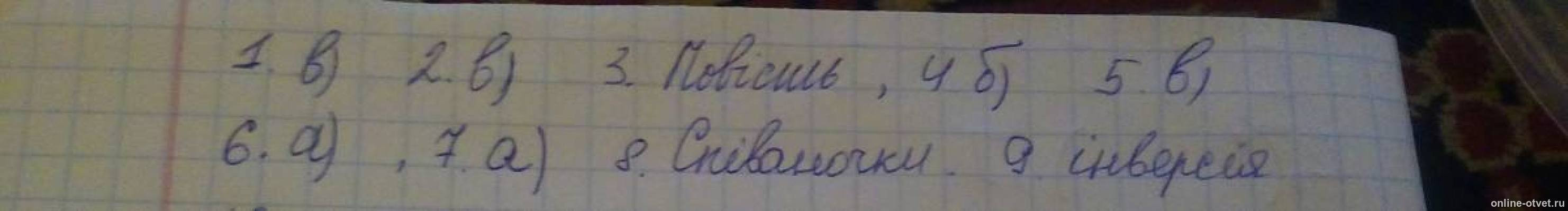 Изображение к ответу
