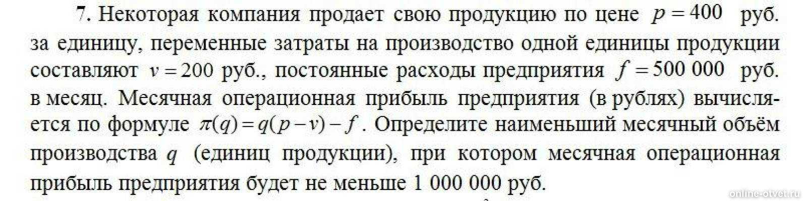 Изображение к вопросу