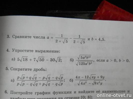Изображение к вопросу