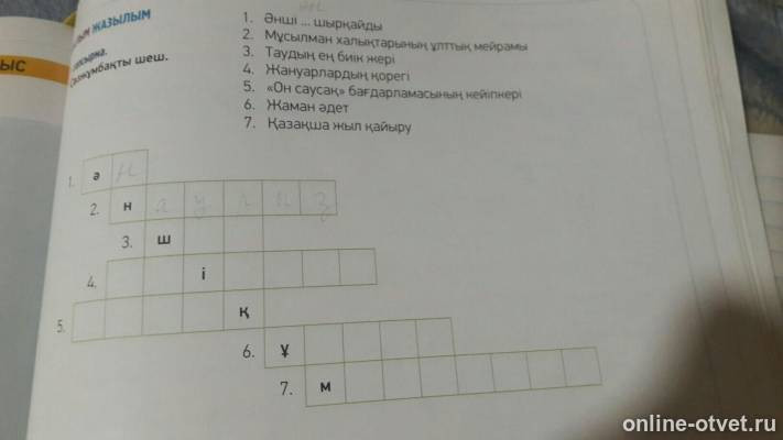 Изображение к вопросу