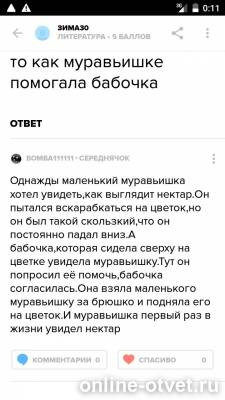 Изображение к ответу