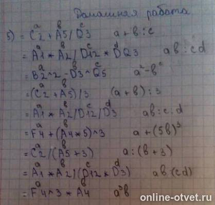 Изображение к ответу