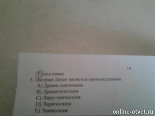 Изображение к вопросу