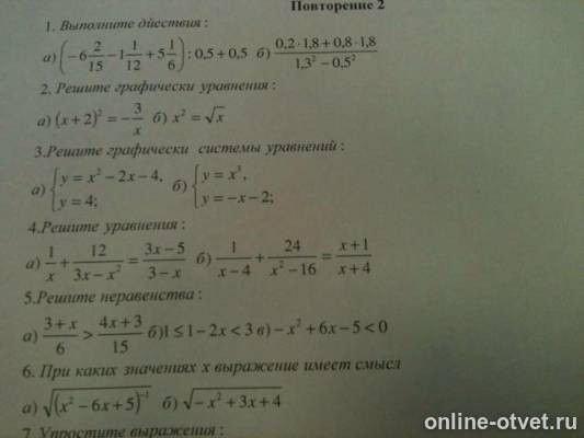 Изображение к вопросу