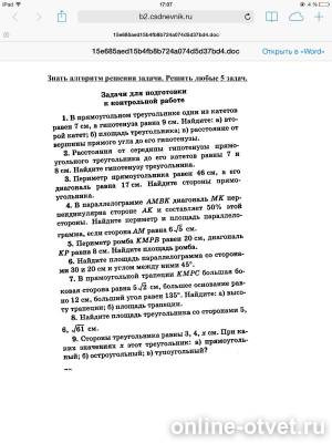 Изображение к вопросу