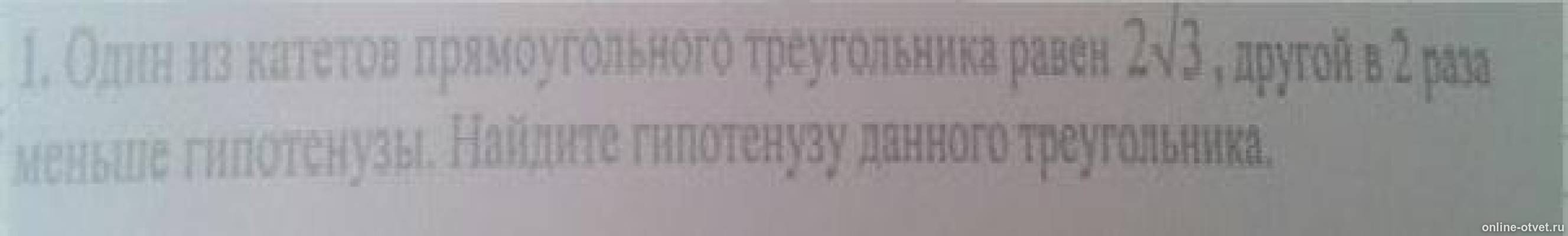 Изображение к вопросу
