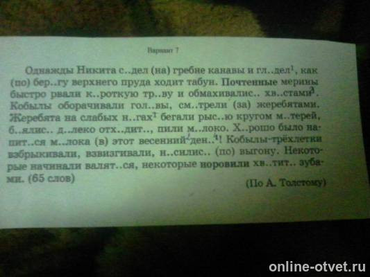 Изображение к вопросу