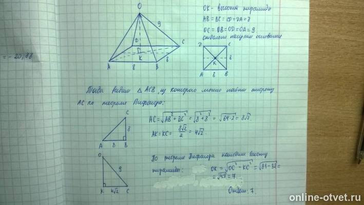 Изображение к ответу