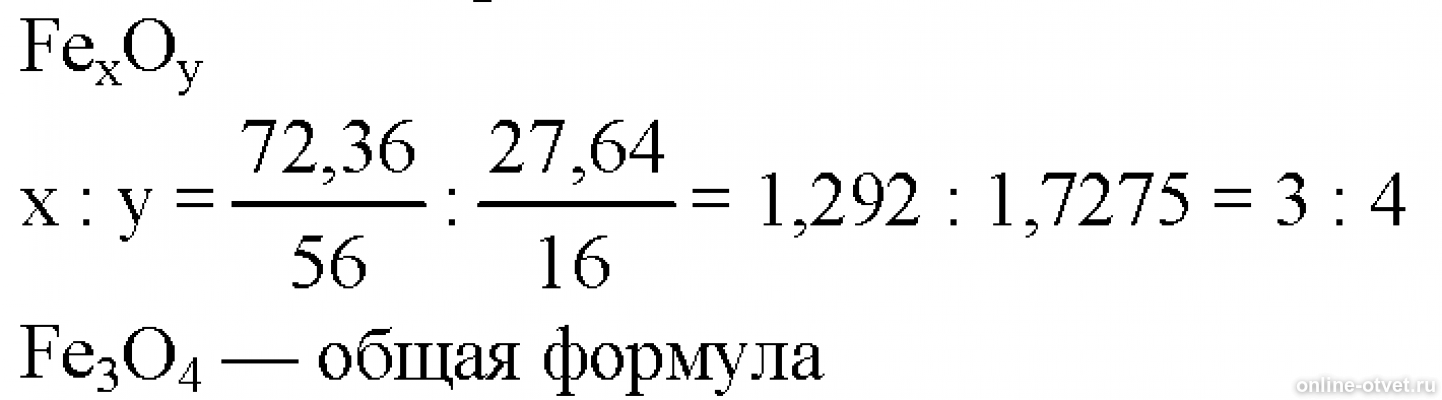 36 72 5 1. Минерал содержит 72.36 железа и 27.64 кислорода. Формула железа и кислорода. Железо и кислород формула. Железо (2) и кислород формула.