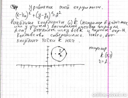 Изображение к ответу