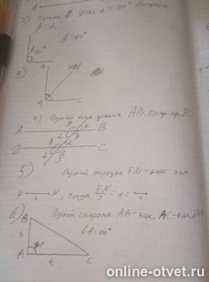 Изображение к ответу