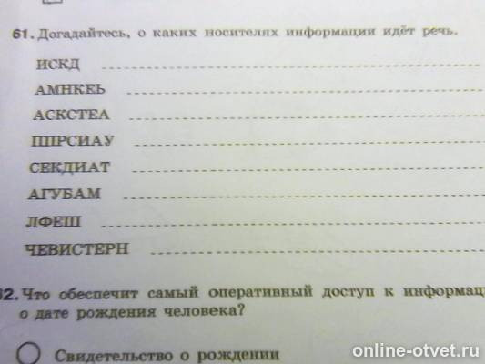 Изображение к вопросу