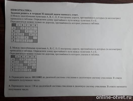 Изображение к вопросу