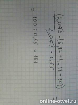 Изображение к ответу