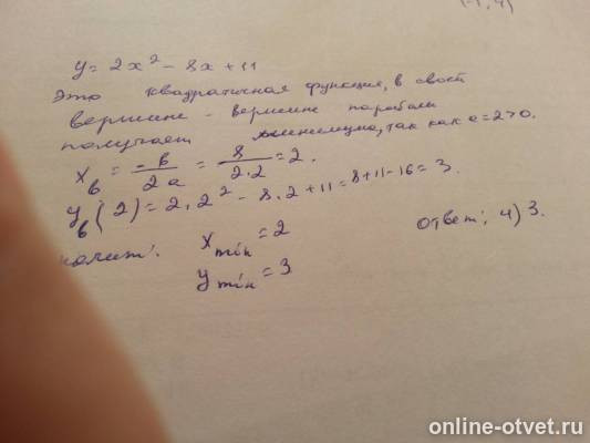 Изображение к ответу
