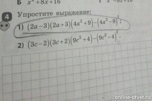 Изображение к вопросу