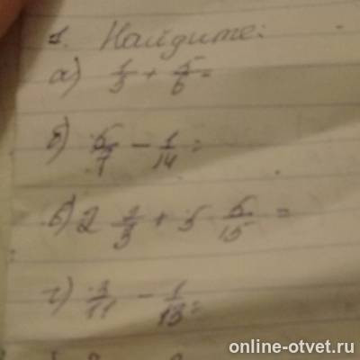 Изображение к вопросу