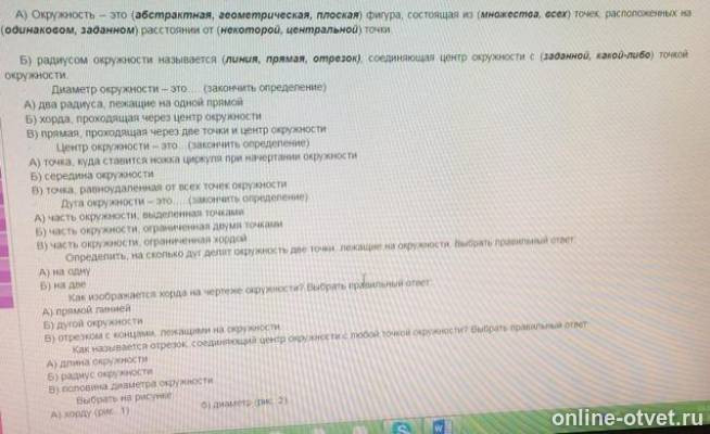 Изображение к вопросу