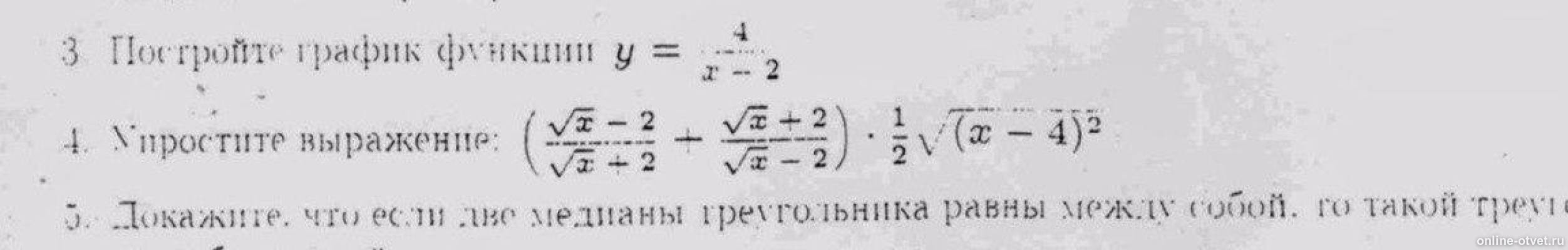 Изображение к вопросу