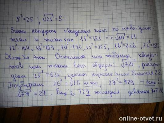 Изображение к ответу