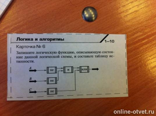 Изображение к вопросу