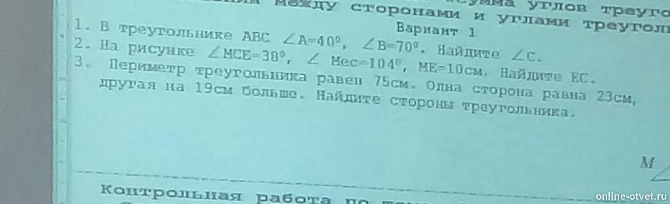 Изображение к вопросу