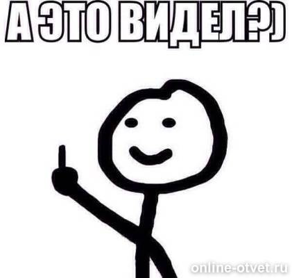 Изображение к ответу