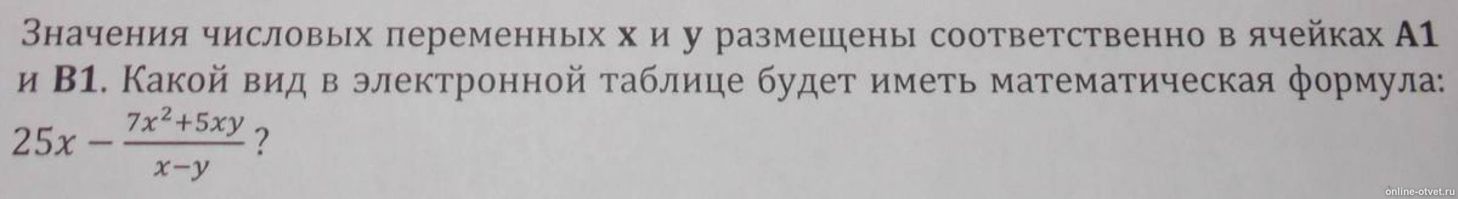 Изображение к вопросу