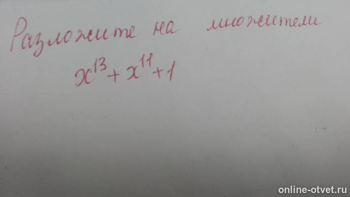 Изображение к вопросу