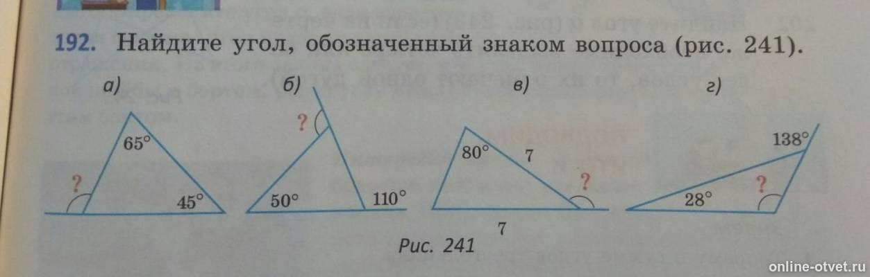Изображение к вопросу