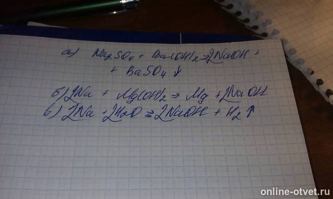 Изображение к ответу