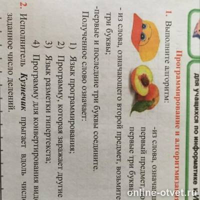 Изображение к вопросу