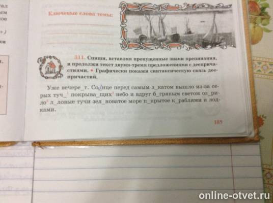 Изображение к вопросу