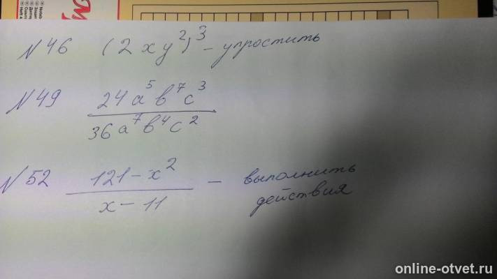 Изображение к вопросу