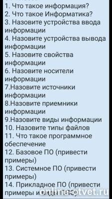 Изображение к вопросу