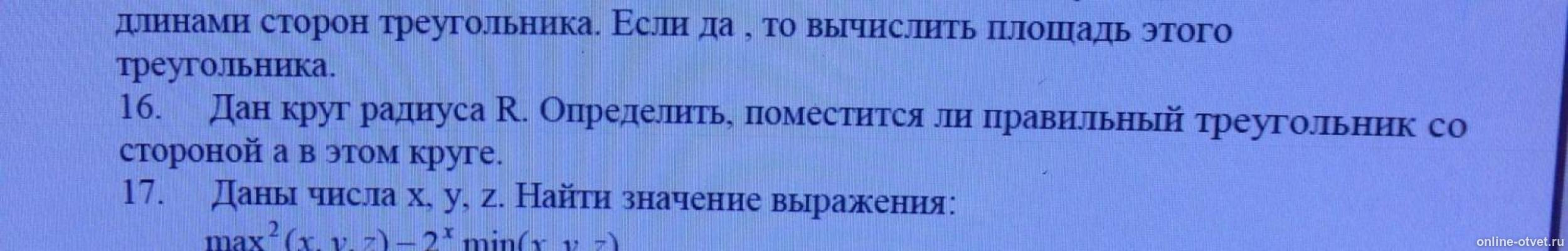 Изображение к вопросу