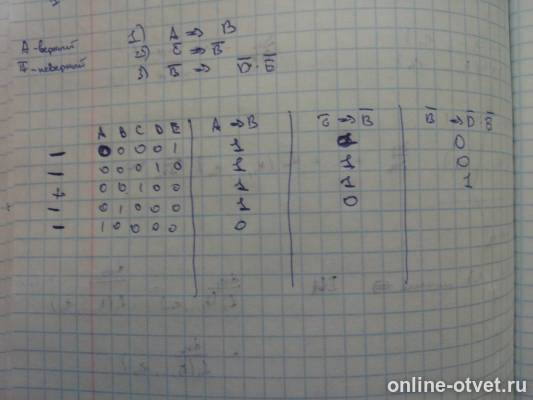 Изображение к ответу