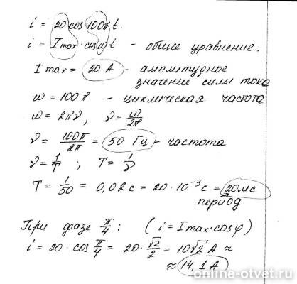 Изображение к ответу