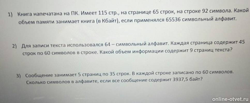 Изображение к вопросу