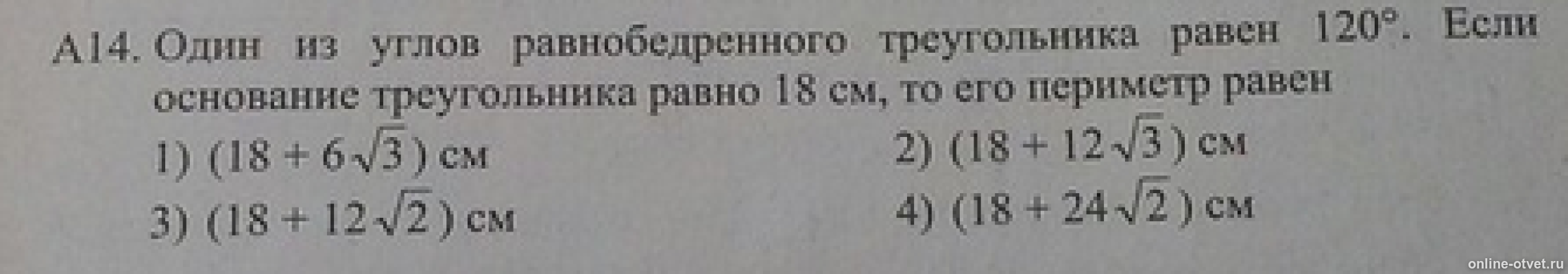 Изображение к вопросу