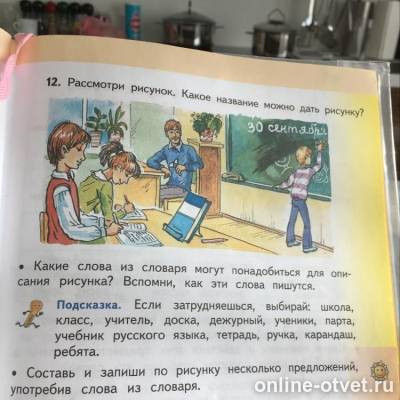 Изображение к вопросу