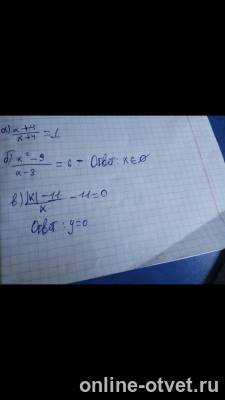 Изображение к ответу