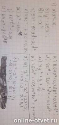 Изображение к ответу